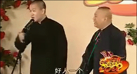 郭德纲曹云金相声视频《朋友论》 讲真,作品不错,里面的台词现在看的话感觉特讽刺
